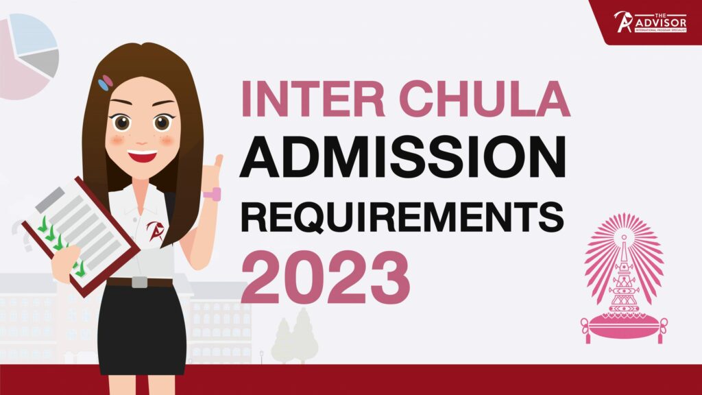 Inter Chula Admission requirements 2023 รวมเกณฑ์คะแนนจุฬาฯ อินเตอร์ 2023