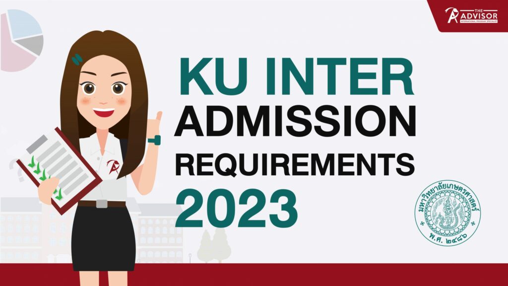 KU Inter Admission Requirements 2023 รวมเกณฑ์คะแนนม.เกษตรฯ อินเตอร์