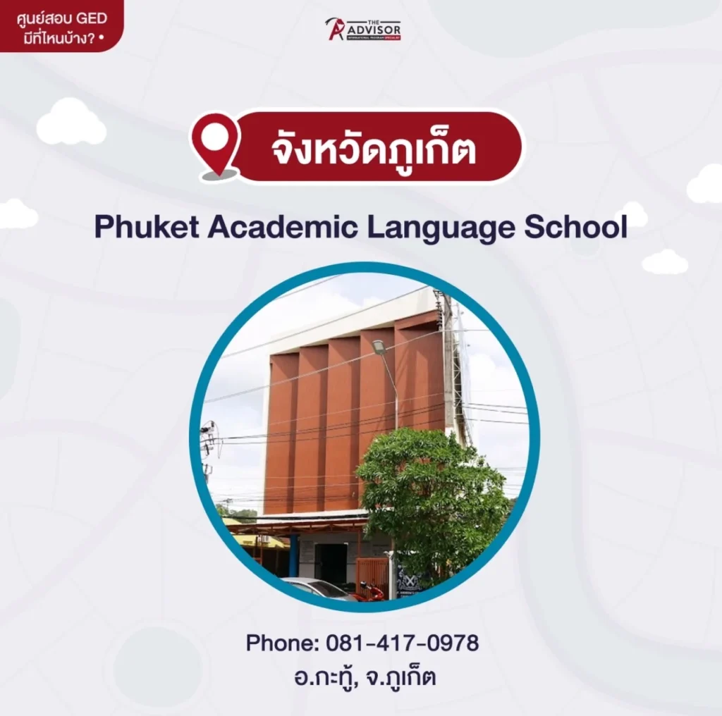 Phuket GED Test Center