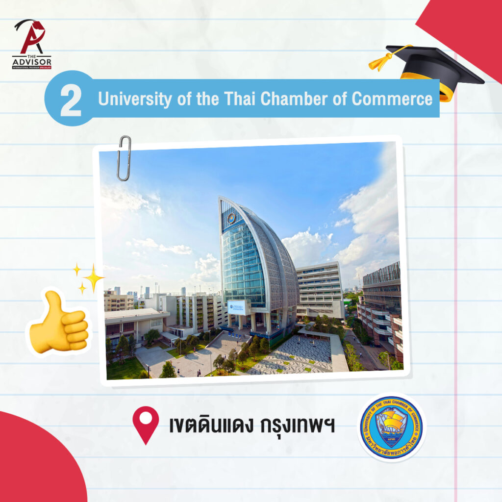 แนะนำ 7 มหาวิทยาลัยเอกชนในไทยที่น่าเรียนต่อ