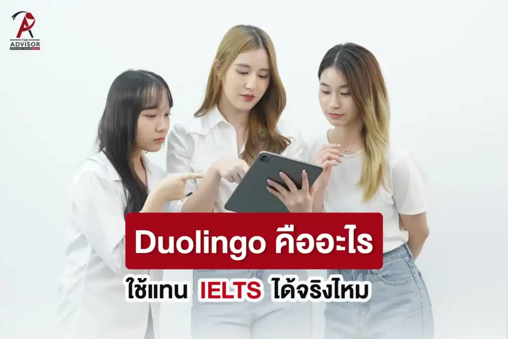 Duolingo