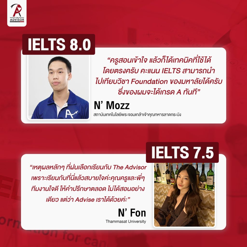 IELTS