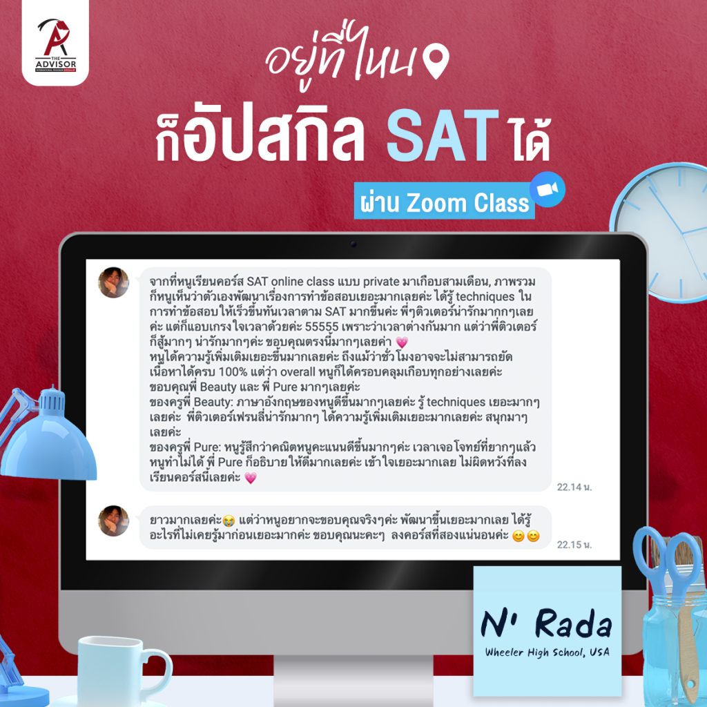 SAT