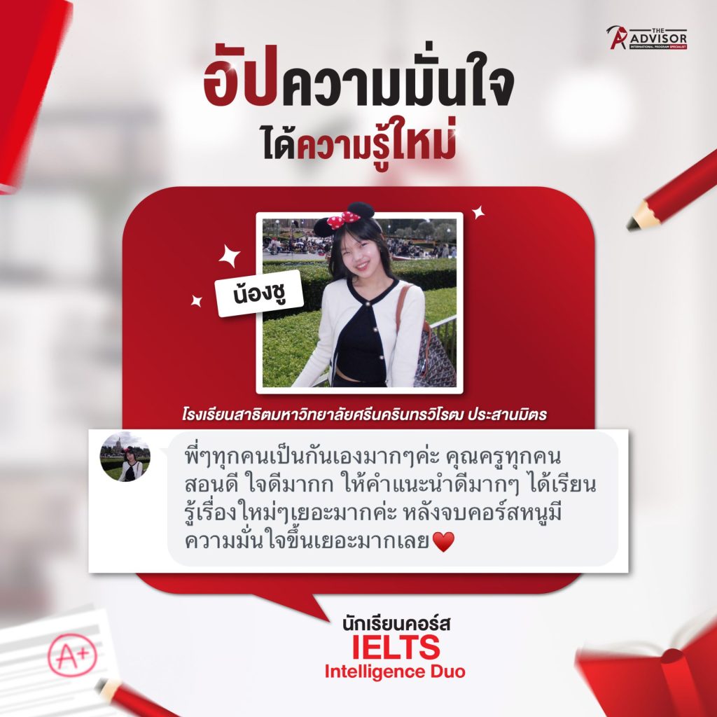 IELTS