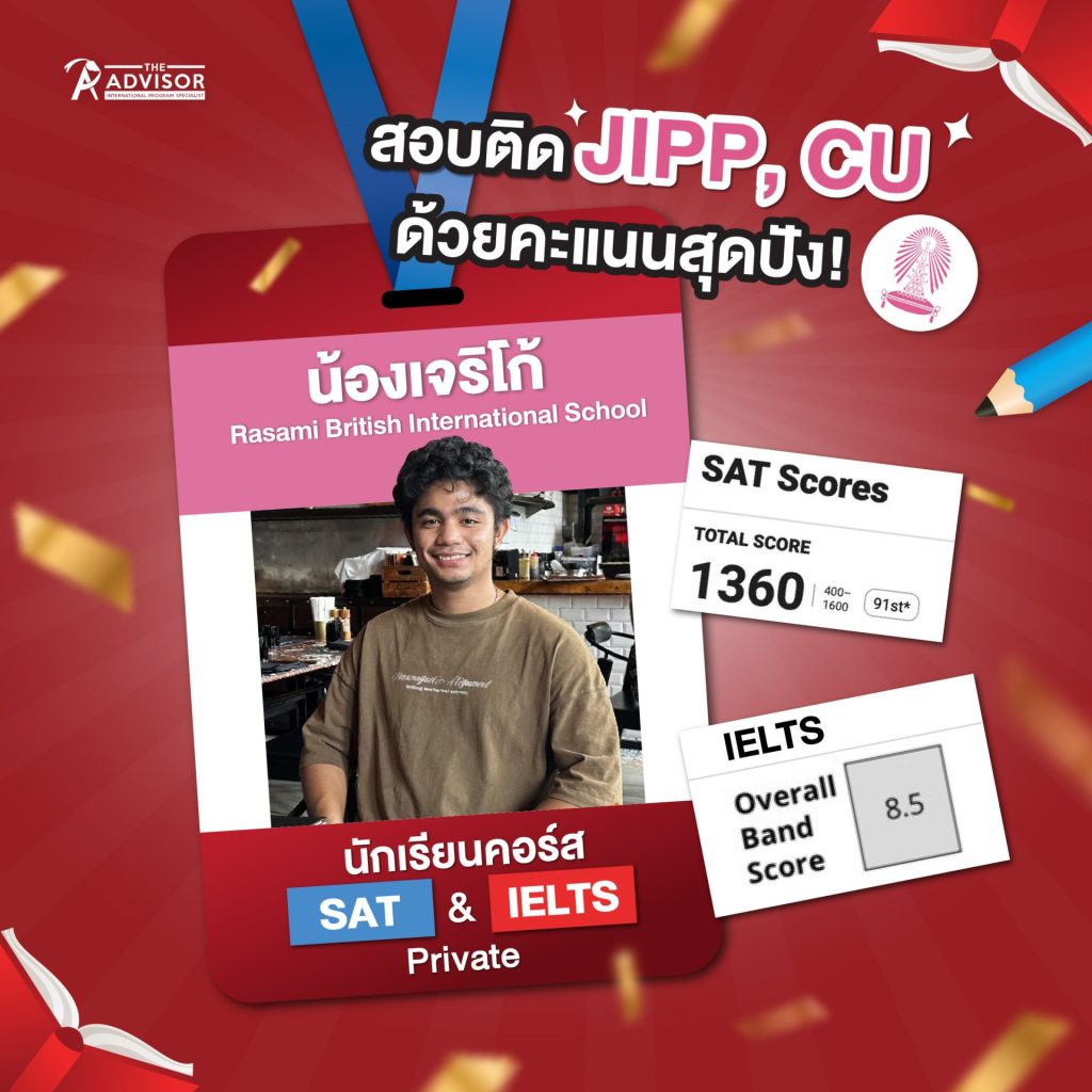 FB รีวิวน้องเจริโก้