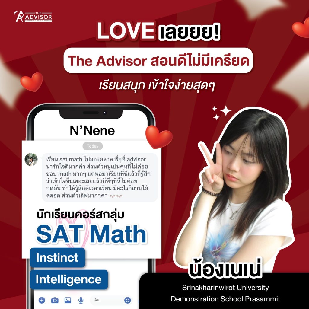 SAT Math