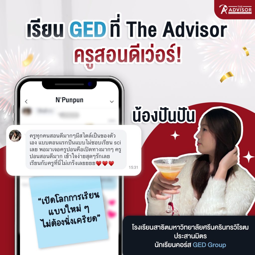GED