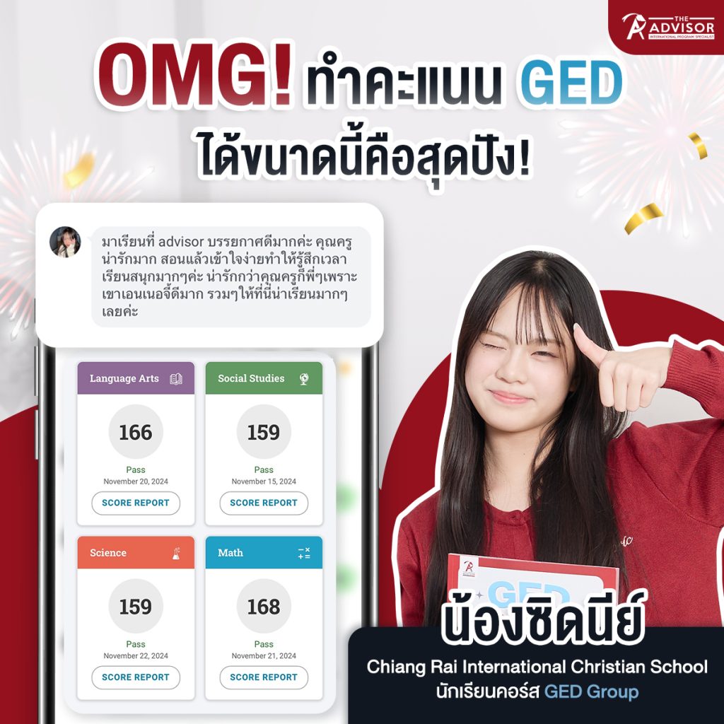 GED