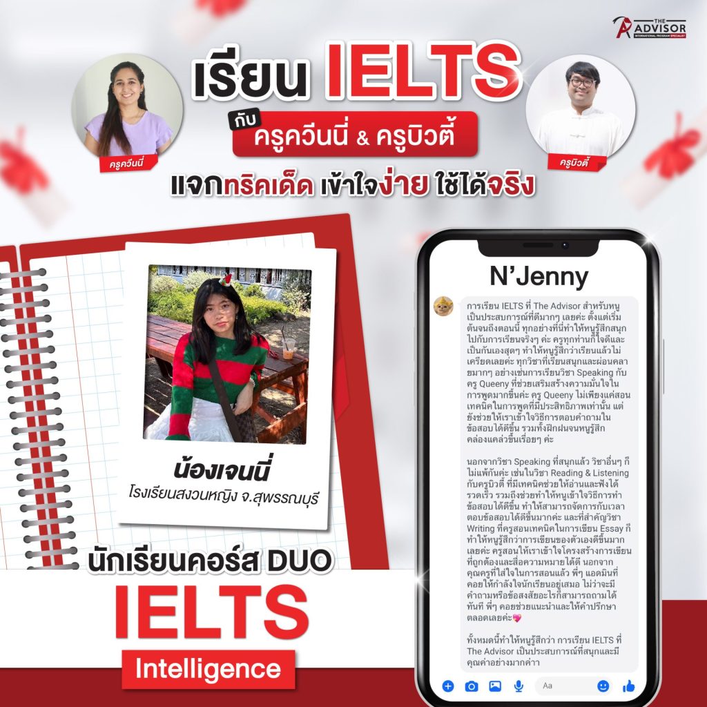 IELTS