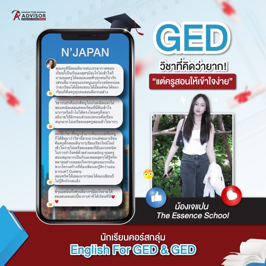 GED