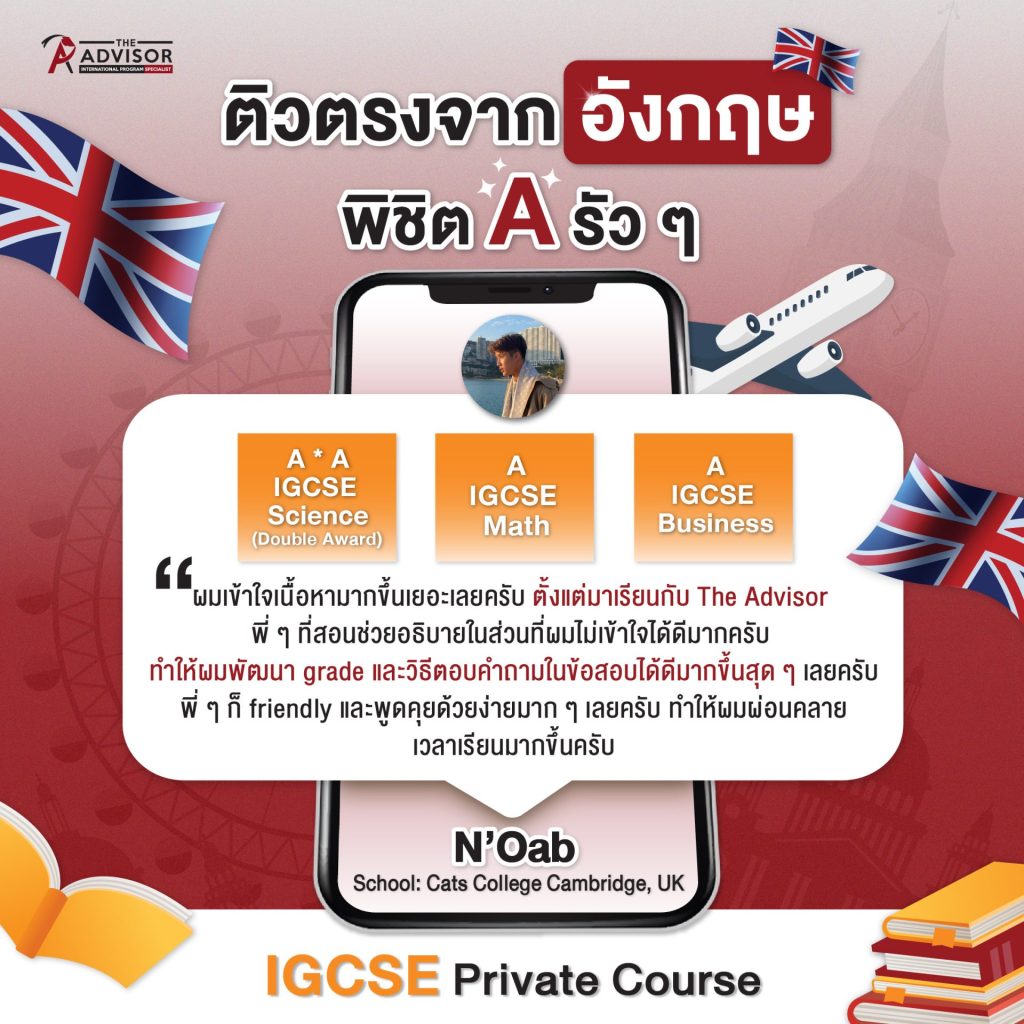 IGCSE