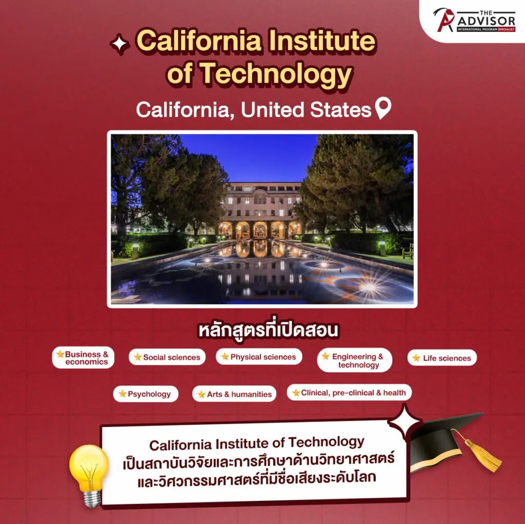 California Institute of Technology (Caltech) campus featuring clean walkways, academic buildings, and a quiet, focused atmosphere in Pasadena, California.