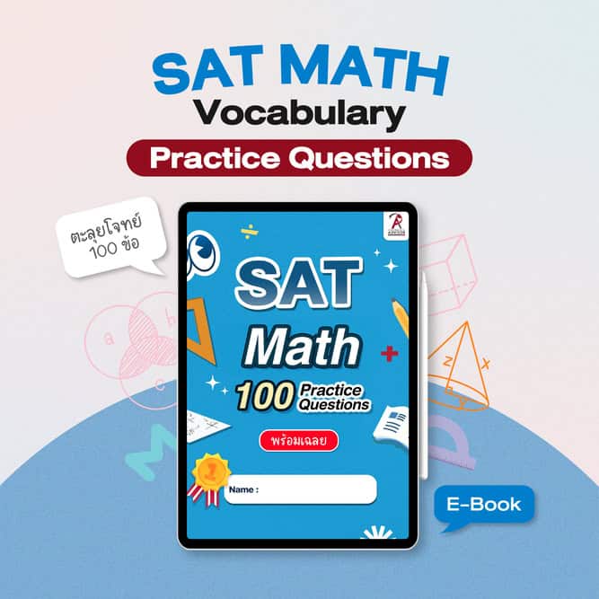 100 SAT Math Practice Questions with Answer