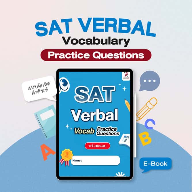 SAT Verbal Practice Questions with Answer